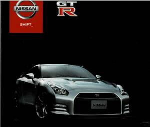 日産　GTR　カタログ+OP　2012年11月