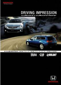 HONDA Accord & Accord Tourer driving Impression каталог 2009 год 3 месяц 