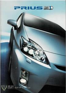  Toyota Prius catalog +OP PRIUS