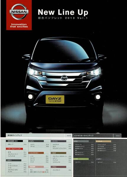 日産　New　Line　Up　総合パンフレット　2013年6月