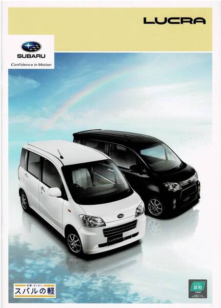 SUBARU ルクラ カタログ LUCRA 2012年1月