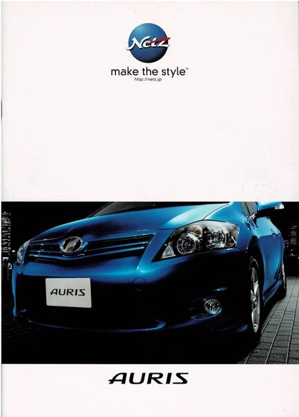 トヨタ オーリス カタログ 2009年10月
