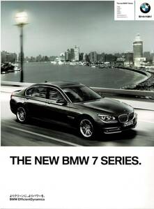 * BMW 7 серии каталог 2012 год 9 месяц *