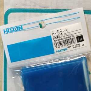 ★新品未開封★ホーザンHOZAN非帯電袋(10枚入)F-55-A★