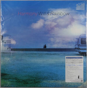 ◆WILL & RAINBOW/HARMONY (JPN LTD. LP) -Will Boulware, Michael Brecker, Steve Gadd, Eighty-Eight's, Audiophile