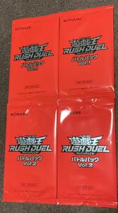  free shipping Yugioh Rush Duel Battle pack vol.1 vol.2 unopened each 2 pack total 4 pack set ti Anne keto flower ... lily bean soldier 