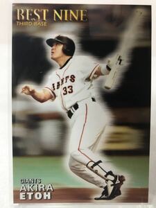 江藤智　B-08 ベストナイン　カルビー　プロ野球チップス　2001 読売ジャイアンツ