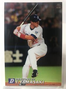山崎武司　78 カルビープロ野球チップス　2001 ノーマルカード　中日ドラゴンズ