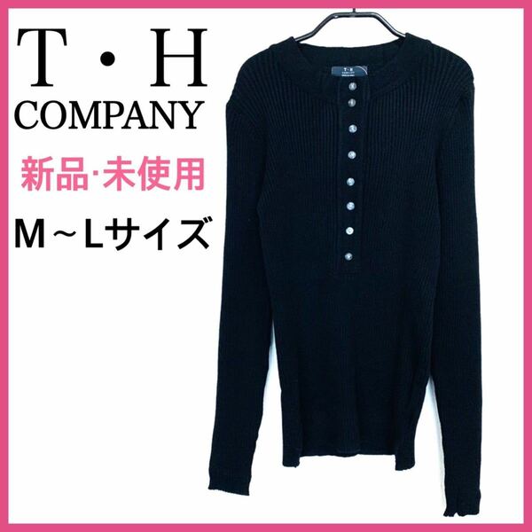 【最終値下】【新品】T･H COMPANYリブニット ブラックM〜L