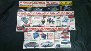 [ Showa Retro ][ auto mechanism nik1979 year ~1983 year. rose 11 pcs. set ] Laurel / Corolla Levin /sp renta car - Trueno /ba let CR-X/ Gloria /