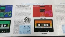 『SONY(ソニー)音楽ジャンル別 テープ Rock 54/Rock 84/Pops 54/Pops 84/Classic 54/Classic 74 カタログ＋キャンペーン台紙 昭和56年』_画像6