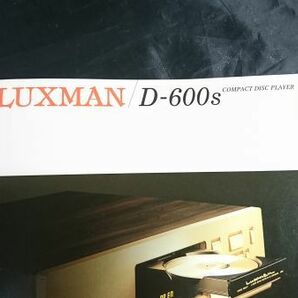 『LUXMAN(ラックスマン) COMPACT DISC PLAYER(コンパクトディスクプレーヤー) D-600s カタログ1997年11月』 ラックス株式会社の画像2