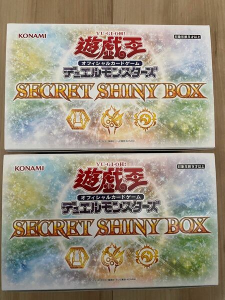 遊戯王 シークレットシャイニーボックス SECRET SHINY BOX 新品未開封品 2BOX