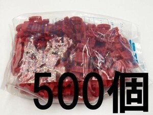 【AMP エレクトロタップ 赤 500個】 タイコエレクトロニクス 純正 スプライス 検索用) タコメーター シフトインジケーター 電装