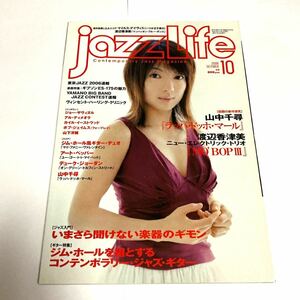 jazz life 2006.10 ジャズライフ