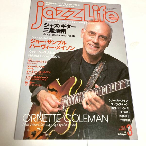 jazz life 2006.3 ジャズライフ