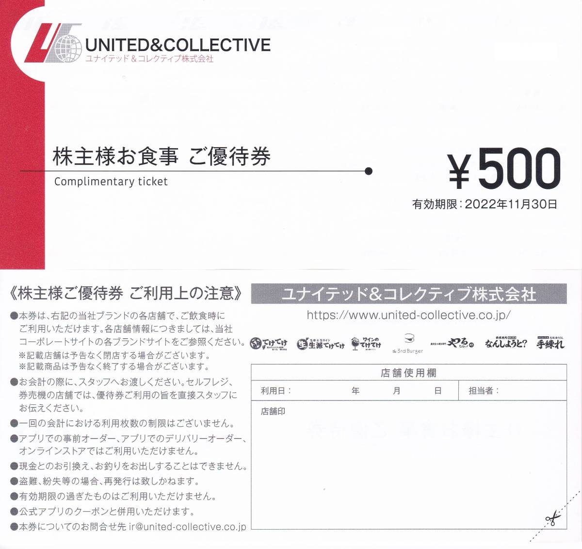 SALE/97%OFF】 ユナイテッドコレクティブ株主優待券10,000円分 tco.it