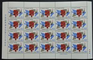 日本切手ー未使用1977年万国郵便連合加盟100年50円*20枚　全面シート　1シート