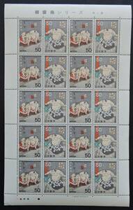 日本切手ー未使用1978年相撲絵シリーズ第1集50円*10ペア（20枚）　全面シート　1シート