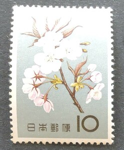 日本切手ー未使用　1961年花シリーズヤマザクラ10円　　1枚　NH
