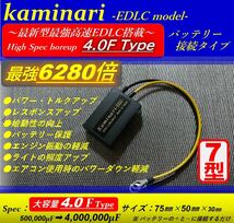 電源安定キャパシター★高性能ノイズ除去 最強4.0F★ブレイムス☆Braim's、アルパイン、カロッツェリア、FOCAL、audison、BEWITH等_画像1