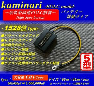 ☆トルク・燃費向上☆1528倍_EDLC搭載！電力強化☆検索:KH400 KH250 Z400FX Z400GP ＧＰＺ400Ｆ ゼファー400 Z1 750SS