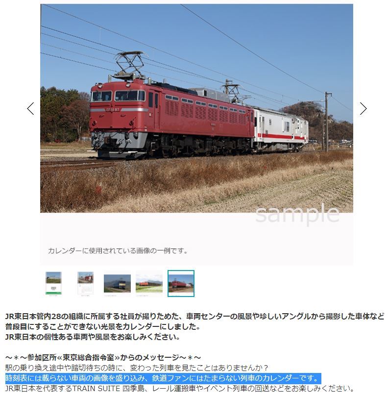 超特価激安 【数量限定】常磐線 勝田車両センター60周年記念 2022年度 卓上カレンダー 573b5a37 セール激安 -cfscr.com 超特価激安 【数量限定】常磐線 勝田車両センター60周年記念 2022年度 卓上カレンダー 573b5a37 セール激安 -cfscr.com