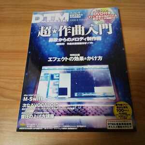 #книга@* журнал # DTM журнал DVD нераспечатанный 2009 6
