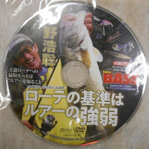 DVD* Anne g ring BASS* low te. standard is lure. a little over weak water .... rice field . dam three river dam 