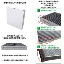 エアコンフィルター エアコンエレメント アルト HA36S 用 SCF-9016A スズキ_画像6