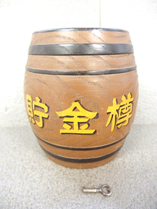 900778a【日東証券・日東クラブ 貯金樽】貯金箱/企業物/昭和レトロ/φ15×H16.3cm/鍵付き/中古品