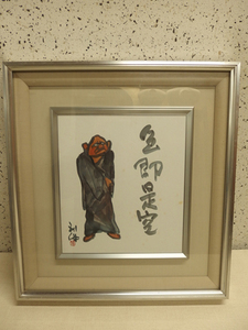 0220295w【牧利保 「色即是空」 水彩画 額装品】中古品*染みが多い/額サイズ*45.5×42.5cm程