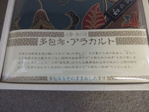 1090526s【小粋・和の詩 多包布・アラカルト】オールドクロス 楽彩更紗/122cm×122cm/紺 錦100%/未使用保管品_画像3