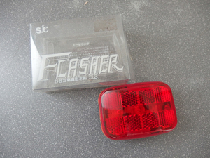 790017a【FLASHER フラッシャー 赤 点灯OK 積水樹脂株式会社 ランプ ライト 箱入り】中古品