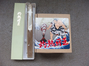 900344a【パチスロ 灼熱牙王 グッズ 徳利1点猪口2点セット＆扇子（未使用保管品）】13.2×12×7.3cm程度