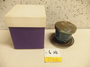 1110379w【瑞香 湯呑 菓子皿 セット】加島/茶器/陶器製/小皿/創作陶芸/清水焼/長期保管品