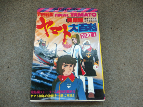 フィギュア コミック/アニメ 松本零士 初版の値段と価格推移は?|677件の売買情報を集計した松本 フィギュア コミック/アニメ 松本零士 初版の値段と価格推移は?|677件の売買情報を集計した松本