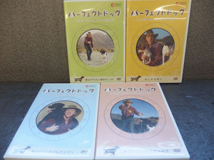 990444a【メ便×2】犬のしつけDVD4枚組/パーフェクトドッグ~犬と私のしあわせの法則～/メール便2通