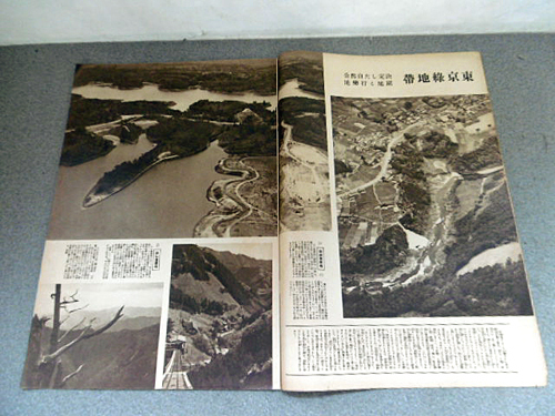 9e03626【戦前】アサヒグラフ第24巻第23号/昭和10年6月5日発行/漫画