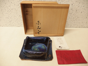 0120143w【高光一生 花器？ 灰皿？ 木箱入】中古品*貫入？が多く汚れやスレ有り/22×23×H6cm程/茶道具？/濃青色系