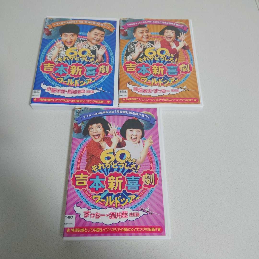 人気セール 吉本新喜劇DVD 6枚セットBOX付き o Kaidoku-css.edu.om