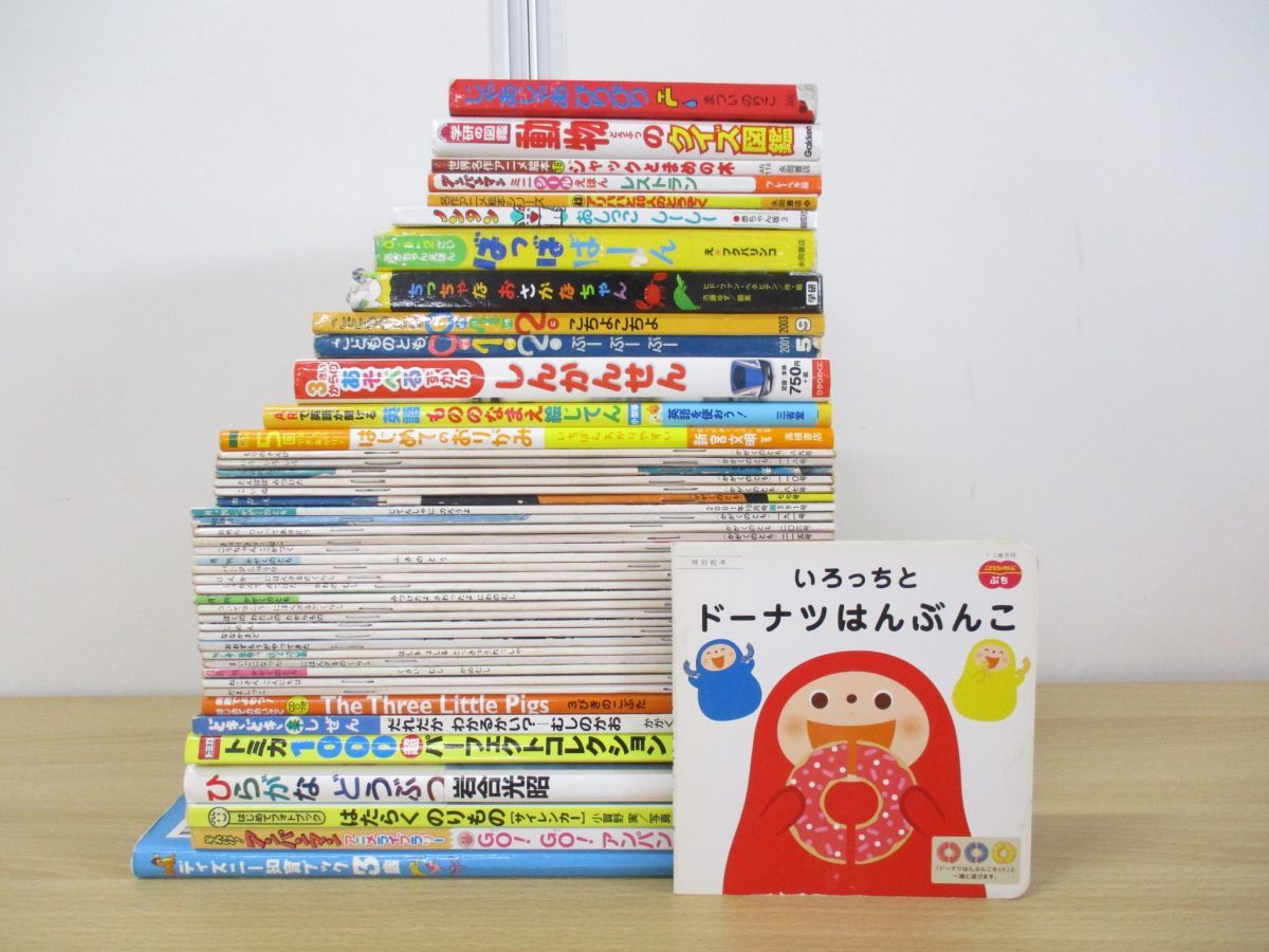 全商品オープニング価格 絵本 80冊以上 drenriquejmariani.com