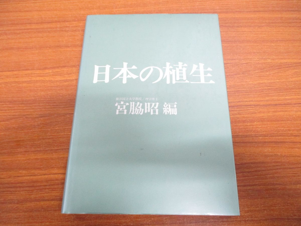 マイティ 地学 2色刷り 辻光之助 平山勝美 学研 昭和45年 第18版 ...