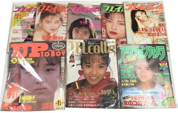 雑誌全18冊セット プレイボーイヤングキングアクションキスカヤング