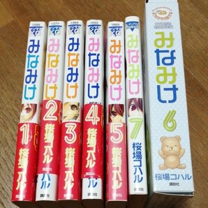 みなみけ 1-7巻セット DVD付き初回限定盤