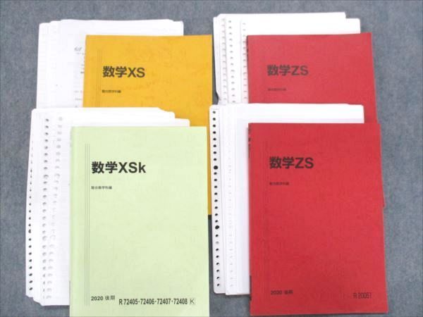 納得できる割引 Rs10 017 L0d 計10冊 11 テキスト通年セット A B C 研究問題集 数学zs Xs Xsk Ks 特講 京大理系コース 京都大学 駿台 大学別問題集 赤本 Labelians Fr