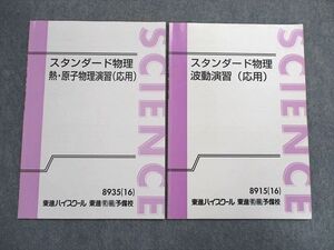 ヤフオク 健一 理科 大学受験 の落札相場 落札価格 ヤフオク 健一 理科 大学受験 の落札相場 落札価格
