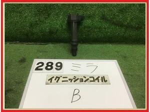 【送料無料】L250S ミラ 純正 イグニッションコイル 1本のみB 3ピン EF-SE 19070-97205