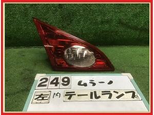 【送料無料】TNZ51 ムラーノ 前期 純正 左 テールランプ（内側） D057B ライト ブレーキ 26545-1AA1A