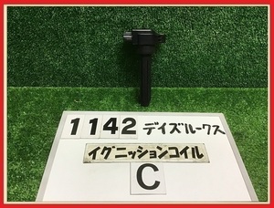 【送料無料】B21A デイズルークス HWS 後期 純正 イグニッションコイル 3B20-DET 3ピン 1本のみC 22462-6A00E